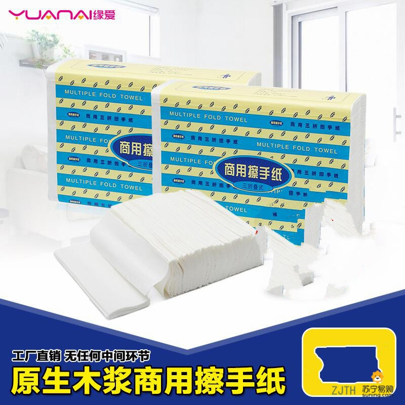 [苏宁]缘爱 20包加厚商用擦手纸