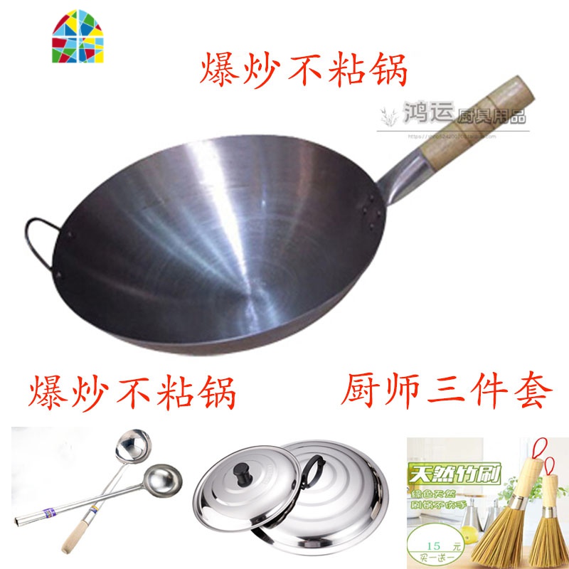 饭店炒菜锅厨师炒锅木柄熟铁炒锅不粘锅圆底炒锅轻便炒锅电磁炉锅 FENGHOU 45cm木把有耳锅+10两钢把炒勺高清大图