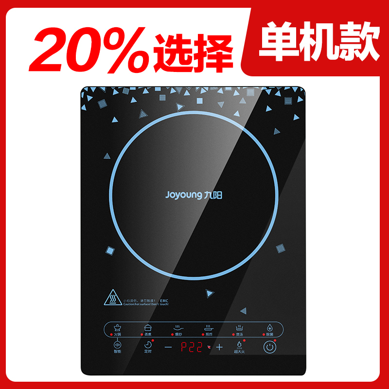 九阳电磁炉大功率家用炒菜一体多功能小型电池炉火锅专用黑色视频