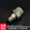 灰色ppr外丝铜活接配件32