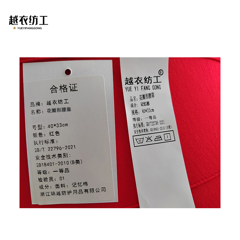 越衣纺工 花瓣型腰靠 40*33cm 个高清大图