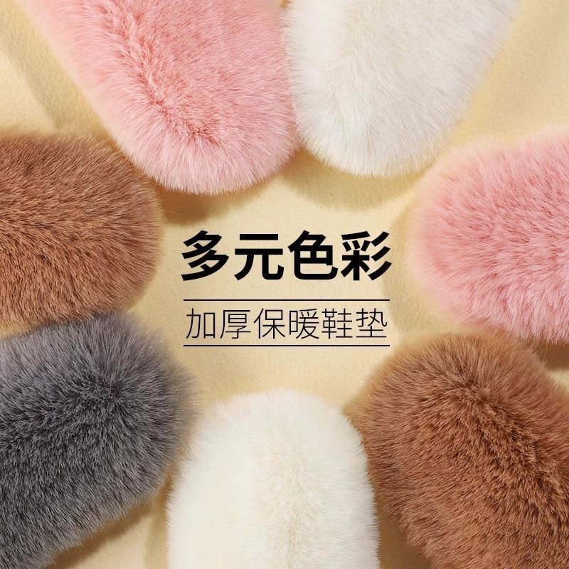 加绒保暖鞋垫男女加厚仿兔毛吸汗防臭羊毛软底舒适超软棉鞋垫冬季3759A高清大图