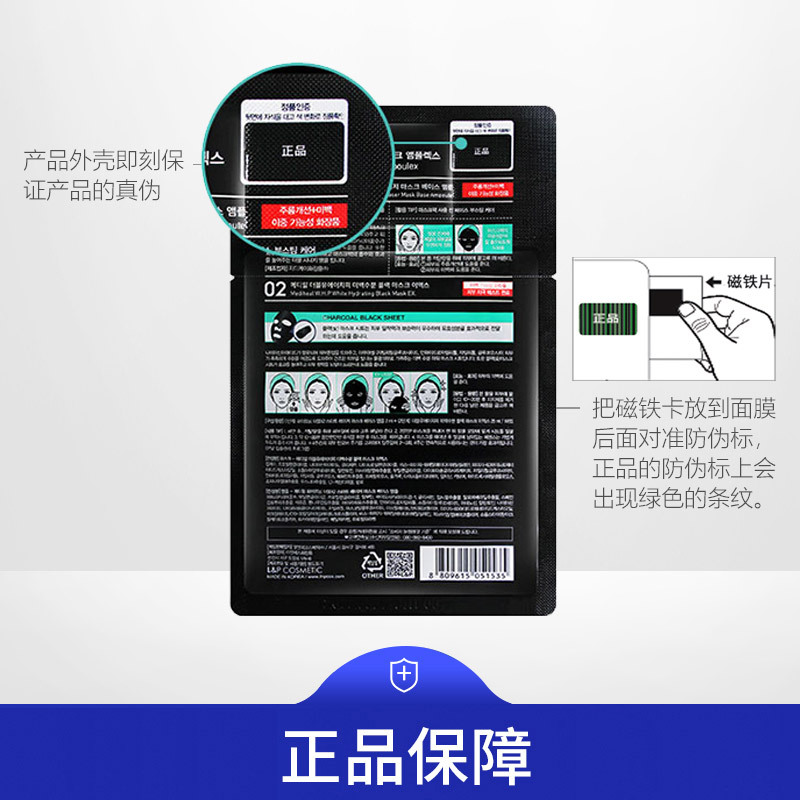 MEDIHEAL美迪惠尔面膜组合装(晶莹面膜精华液+保湿黑面膜)(2mL+25mL)X10 品牌直供苏宁物流
