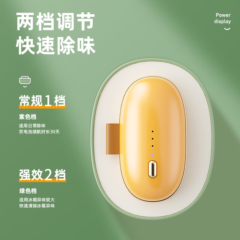 卡蛙 冰箱除味器 KW-JH04 牛油果色高清大图