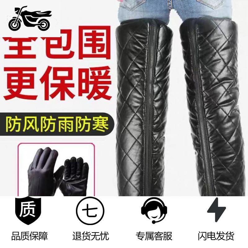 冬季电动车摩托车全包护膝加厚保暖拉链防风防寒男女骑车冷库护腿