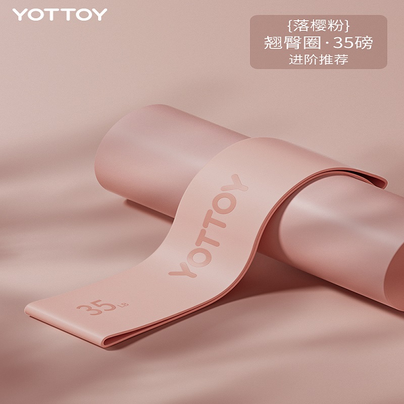 YOTTOY 瑜伽弹力圈健身男女阻力带弹力带臀部力量训练拉伸拉力带练翘臀圈 35磅-粉