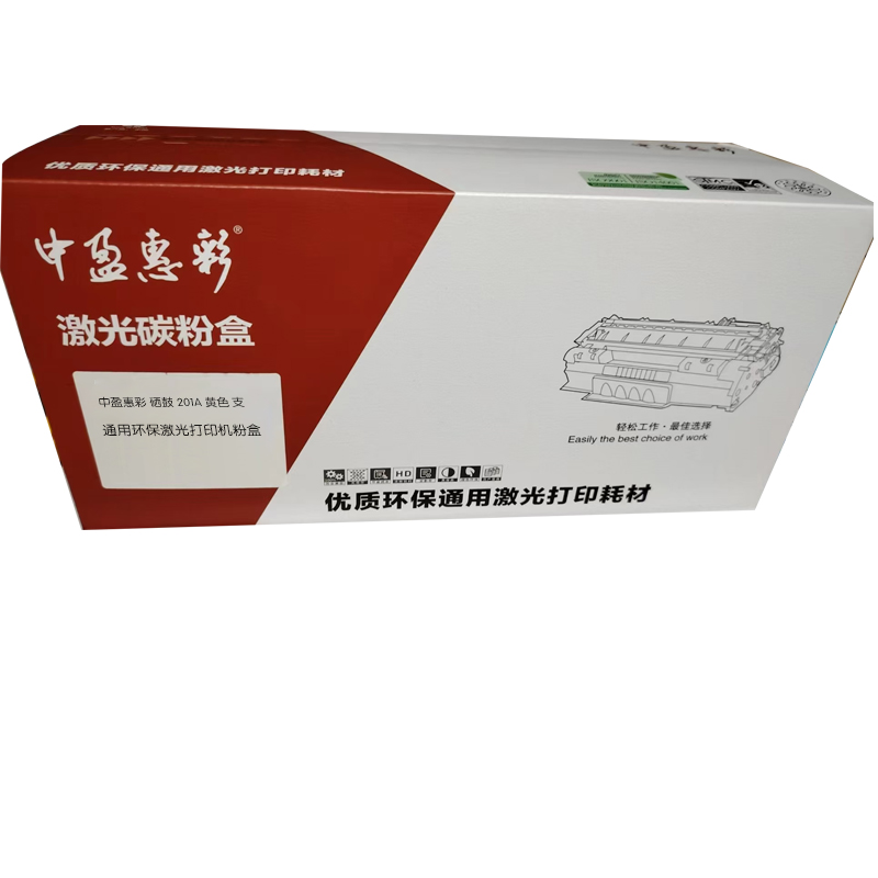 中盈惠彩 硒鼓 201A 适用HP惠普m277dw硒鼓 m252dw打印机 黄色 2000页 支高清大图