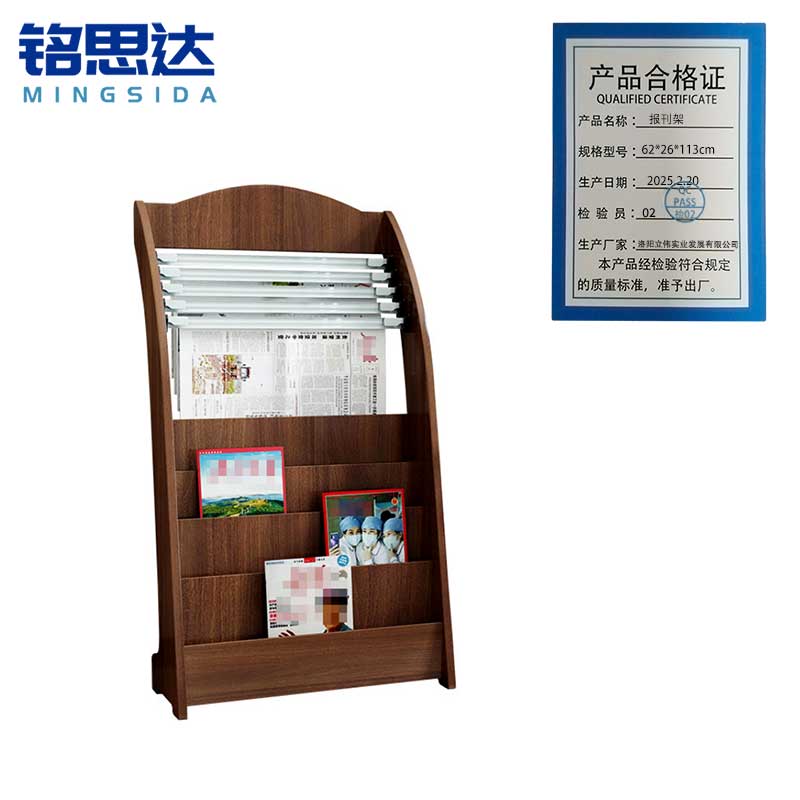 铭思达报刊架62*26*113cm个高清大图