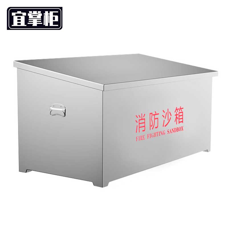宜掌柜 不锈钢消防沙箱 不锈钢消防沙箱150cm个