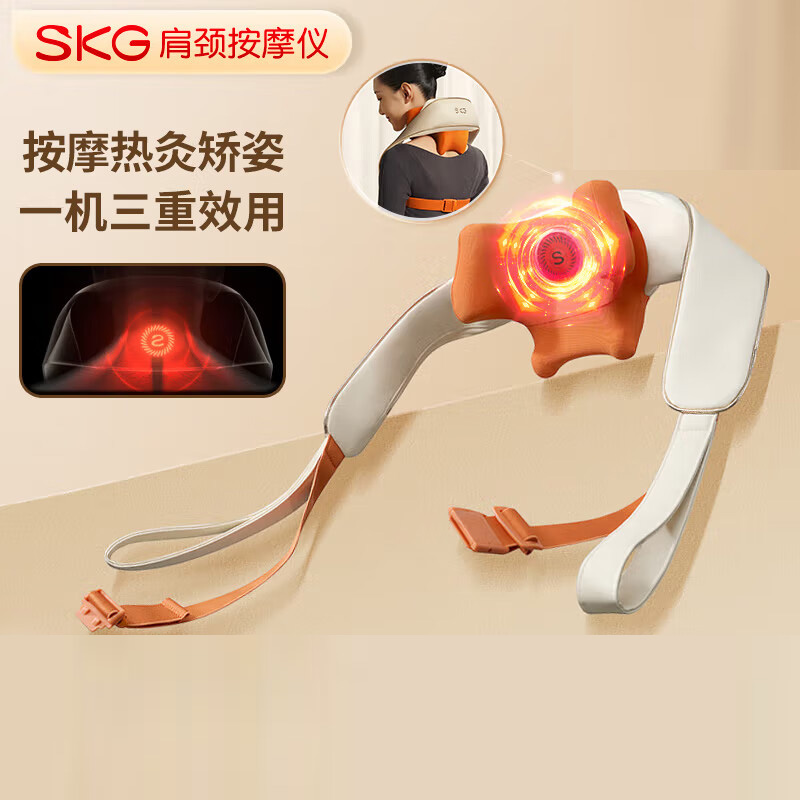 SKG按摩披肩 H5系列1代升级款