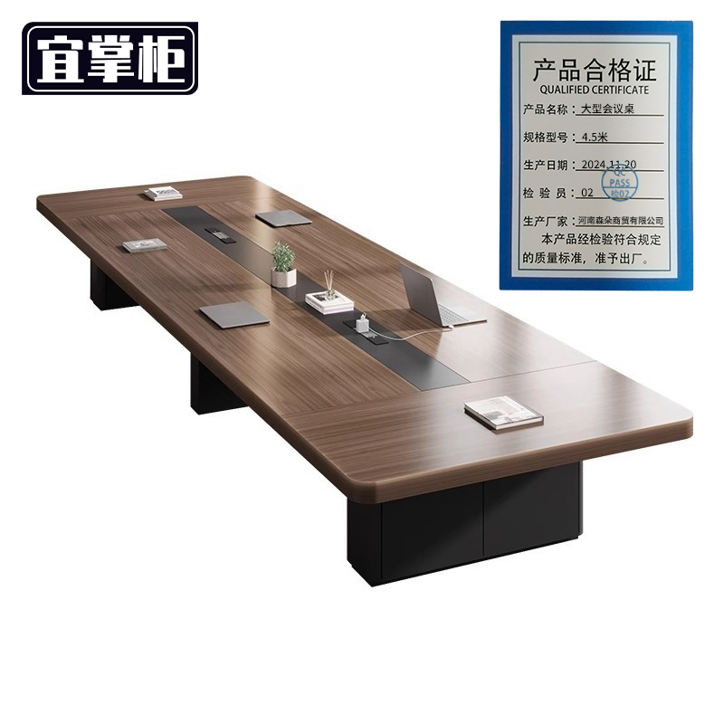 宜掌柜 桌会议台高清大图
