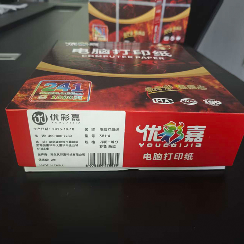 优彩嘉 电脑打印纸 四联三等分 彩色 撕边 381-4 包高清大图