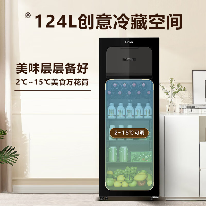 海尔(Haier)冰吧家用136升 客厅饮料茶叶柜红酒水果保鲜柜立式冷藏柜办公室迷你小冰箱 LC-136LHESD1高清大图