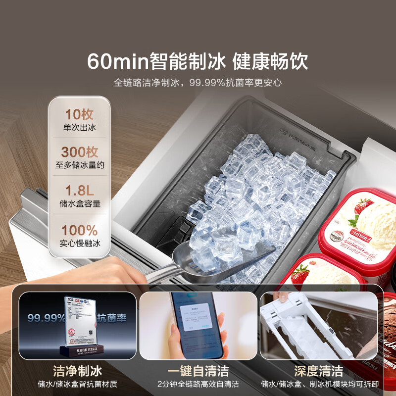 海信璀璨世界杯定制冰箱真空头等舱503超薄零嵌入式法式多门自动制冰除菌一级能效双系统TR-503U6FZSQD高清大图