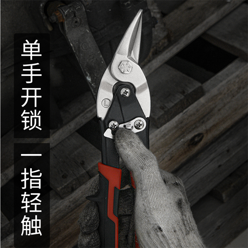SDEC 铁皮剪刀强力工业剪 YLD-tpj001 单位：把