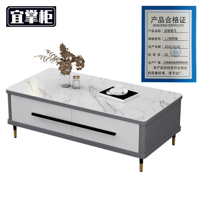 宜掌柜 岩板茶几高清大图