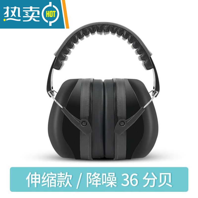 显彩头戴式耳塞睡眠睡觉专用防噪音学习专用宿舍耳罩隔音器 舒适伸缩款黑色耳罩【≈36分贝】隔音耳塞