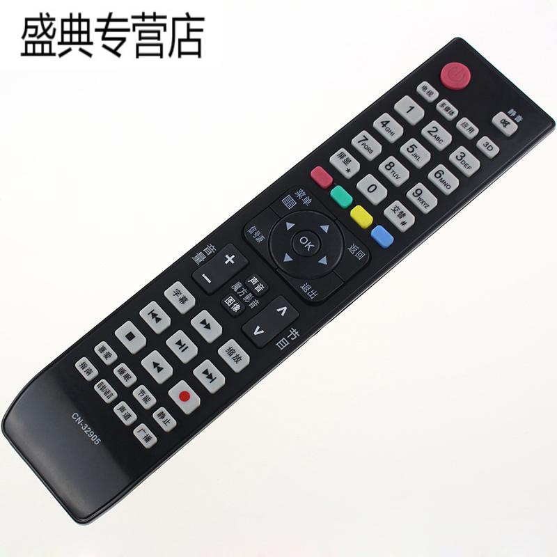 原装款海信电视遥控器CN-32905通用CN-32901 32902 32906 32907A高清大图