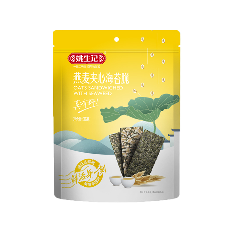 姚生记燕麦夹心海苔脆36g/袋休闲海味零食食品夹心苔拌饭料零食儿童夹心海苔脆海味即食健康