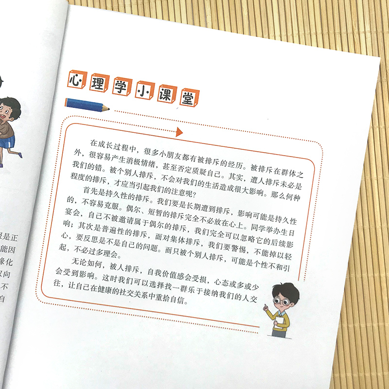 孩子,你是在为自己努力 全5册 [正版] 孩子,你是在为自己努力全5册 从心理疏导开始用科学的方法激发孩子的动力 纠高清大图