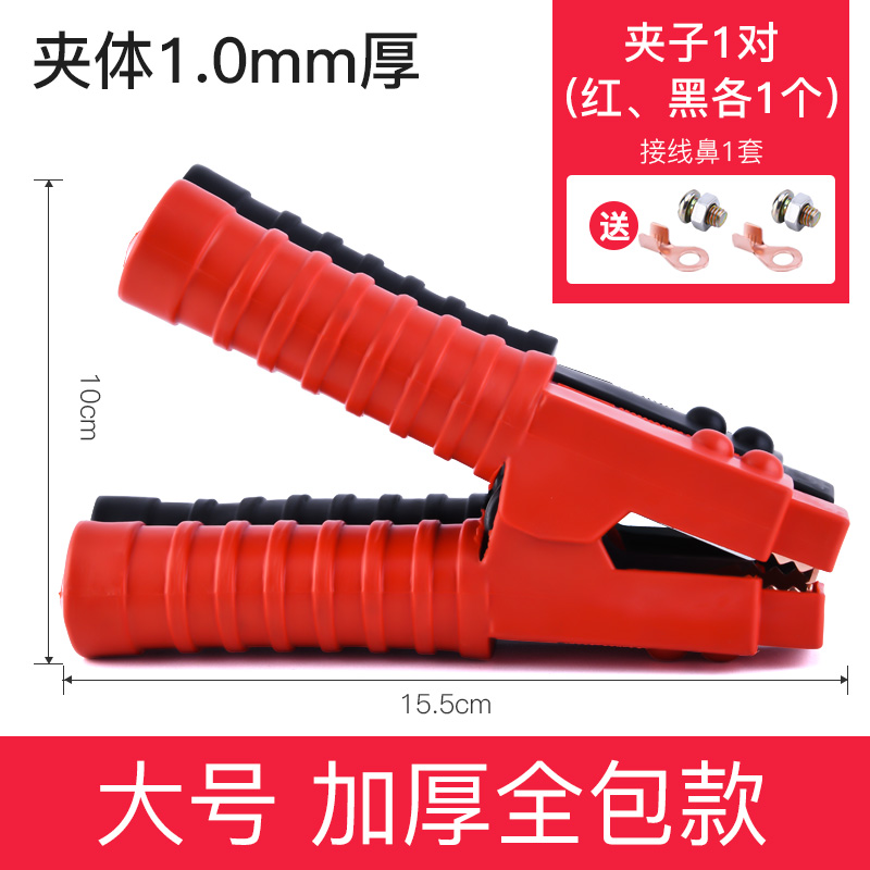 【补贴10%】汽车电瓶夹子搭火线纯铜加厚强力鳄鱼夹蓄电池搭电连接线卡子小号 加厚大号16CM全包镀铜夹-1对【黑红共2个】