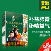 御藥堂 纯培植虫草菌丝体Cs-4胶囊60粒瓶装 增强免疫力 改善睡眠 鼻敏感 香港直邮 一盒装