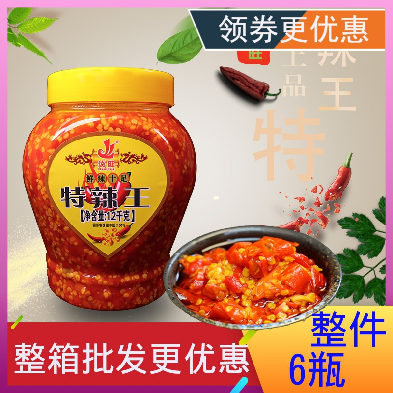 诚旺特辣王辣椒酱超辣开味下饭菜调味辣酱凉拌实惠量大整件批发视频