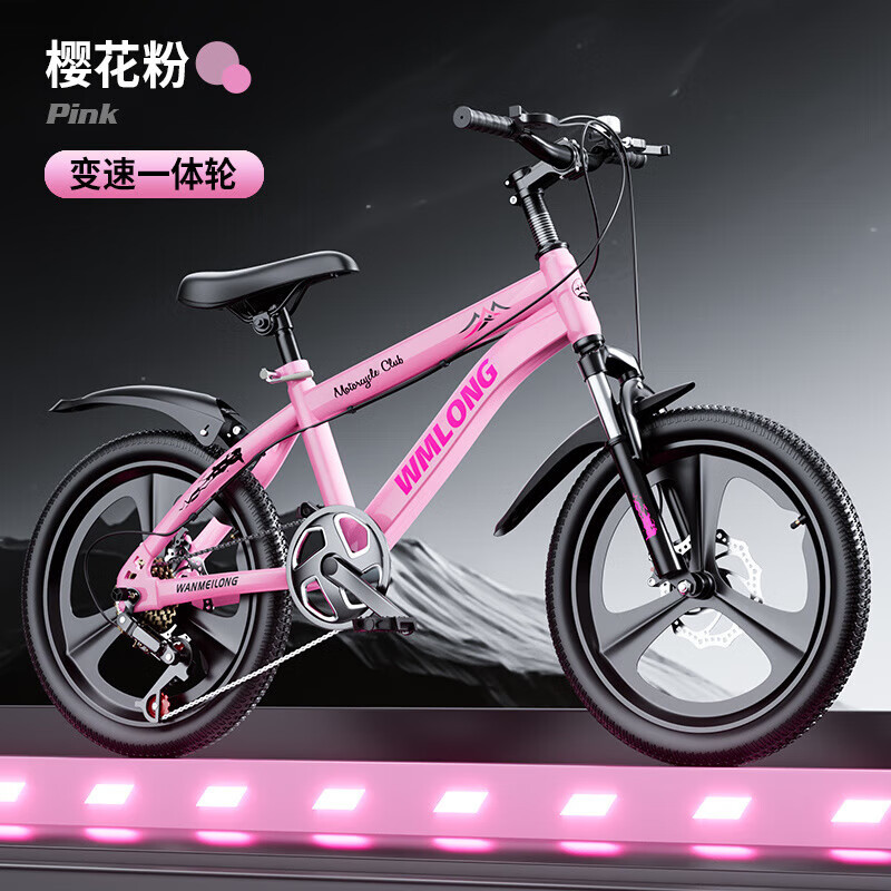 儿童男女自行车8 10 12岁变速山地赛车学生单车20 22 24寸