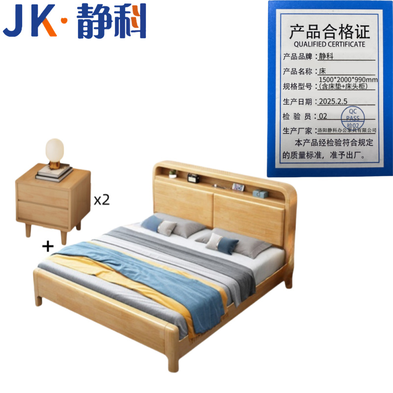 静科床1500*2000*990mm(含床垫+床头柜)套高清大图