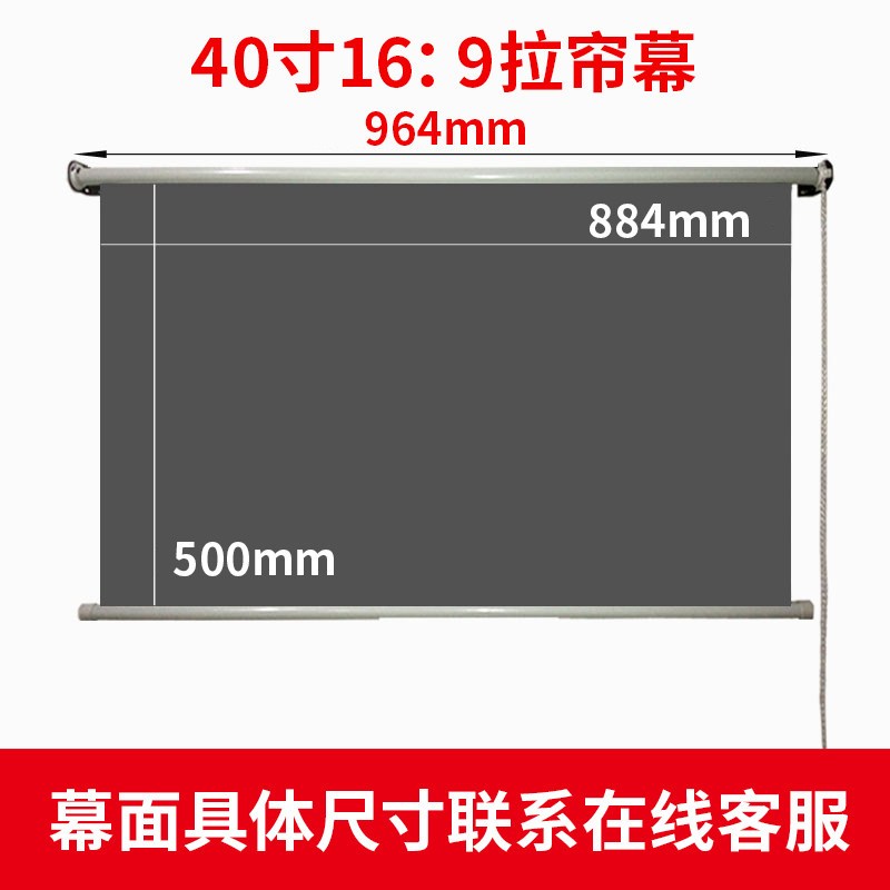 40寸16:9拉帘幕送黑金刚配件 白塑|定做高清抗光手动自锁幕布窗帘手拉84寸100寸120寸家用投影仪拉帘幕布简易壁