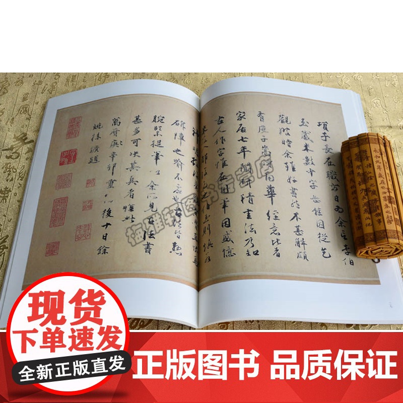 米芾行书字帖苕溪诗帖蜀素帖草书吴江舟中诗卷杜少陵题王宰山水图名家毛笔字帖书法集技法临摹鉴赏书籍高清大图