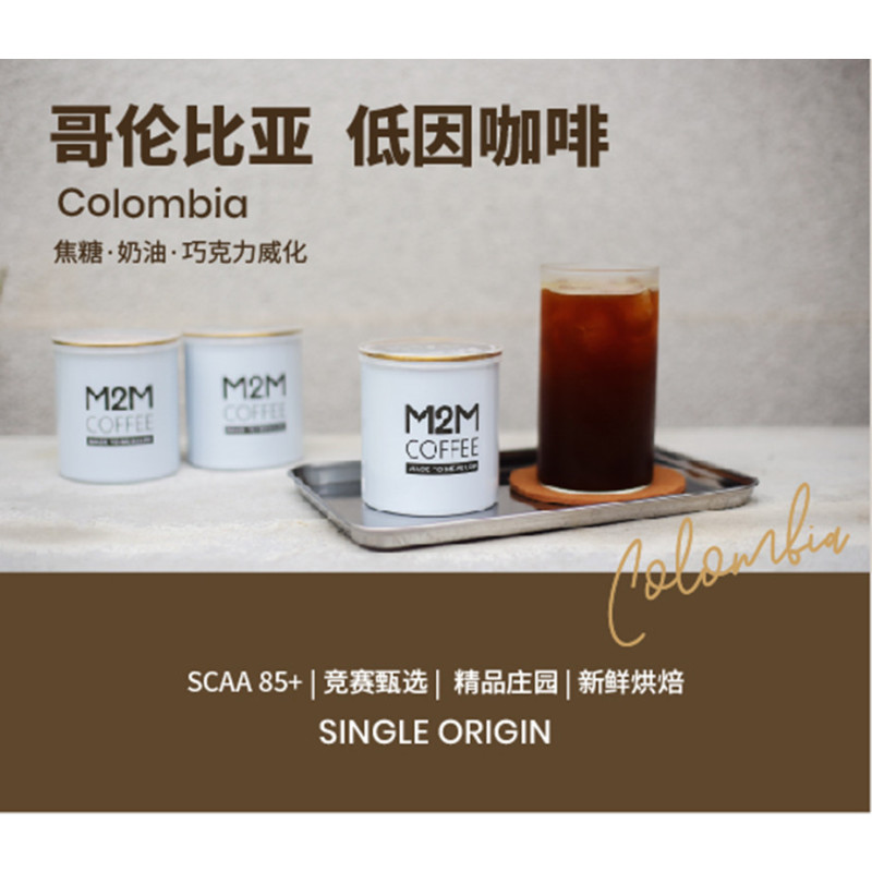 单品咖啡豆 哥伦比亚
