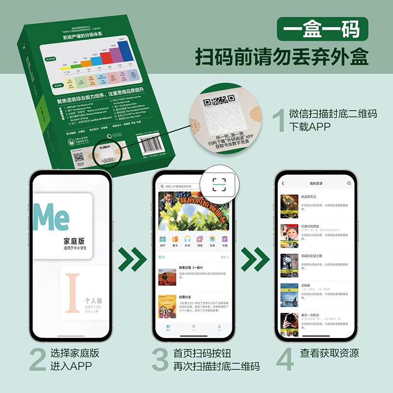 [升级版]书虫六级(1) [正版]书虫 1级上 牛津英汉双语读物升级版入门级1级升级版一级系列共11本附音频适合初一初二