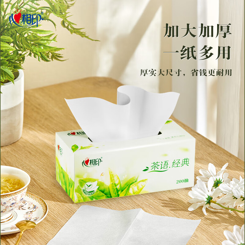心相印(Mind Act Upon Mind)抽纸/盒抽 茶语经典2层200抽*3盒纸巾 商务 会议 办公面巾纸 H20