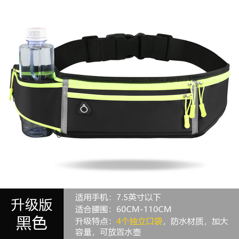 旅行跑步腰包男运动骑行多功能装备手机包袋防水腰带女 黑色【加大加厚】升级版