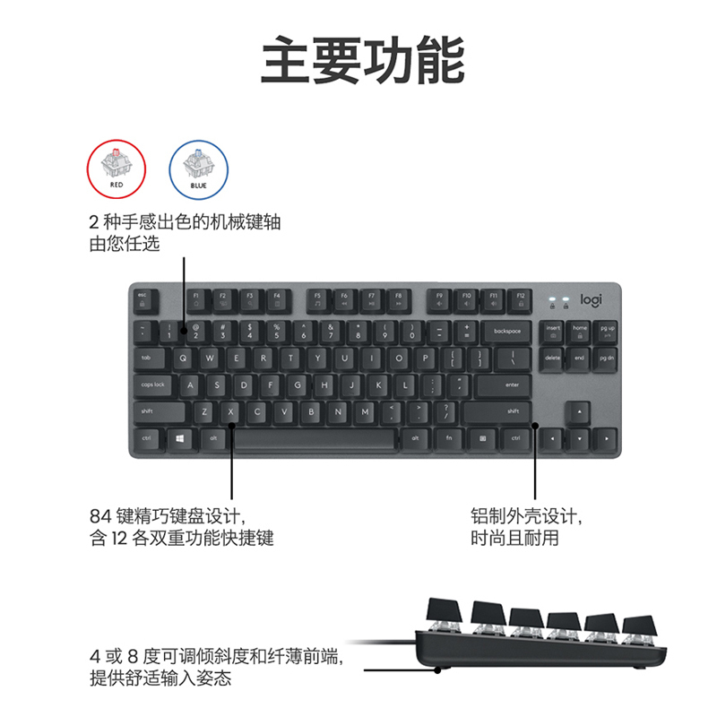 罗技(Logitech) K835机械键盘 TTC红轴-白色高清大图
