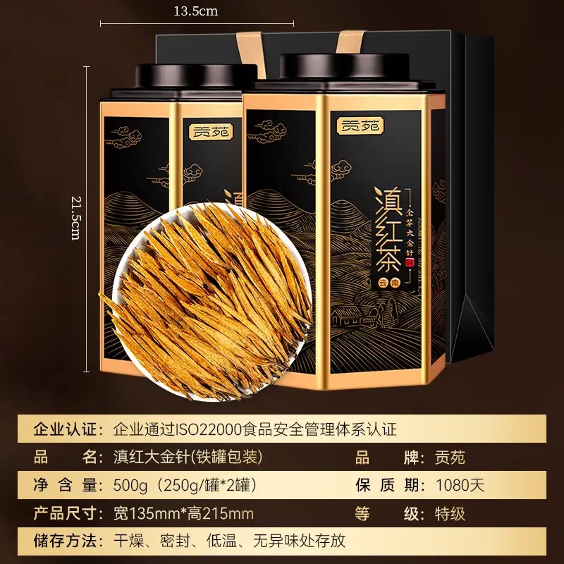 贡苑红茶云南凤庆滇红茶特级500g高清大图