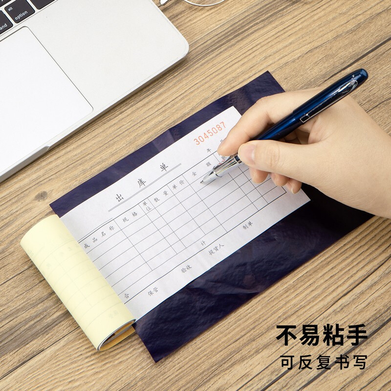 得力deli937432k薄型复写纸5本蓝纸1275185mm财务办公用品复写纸