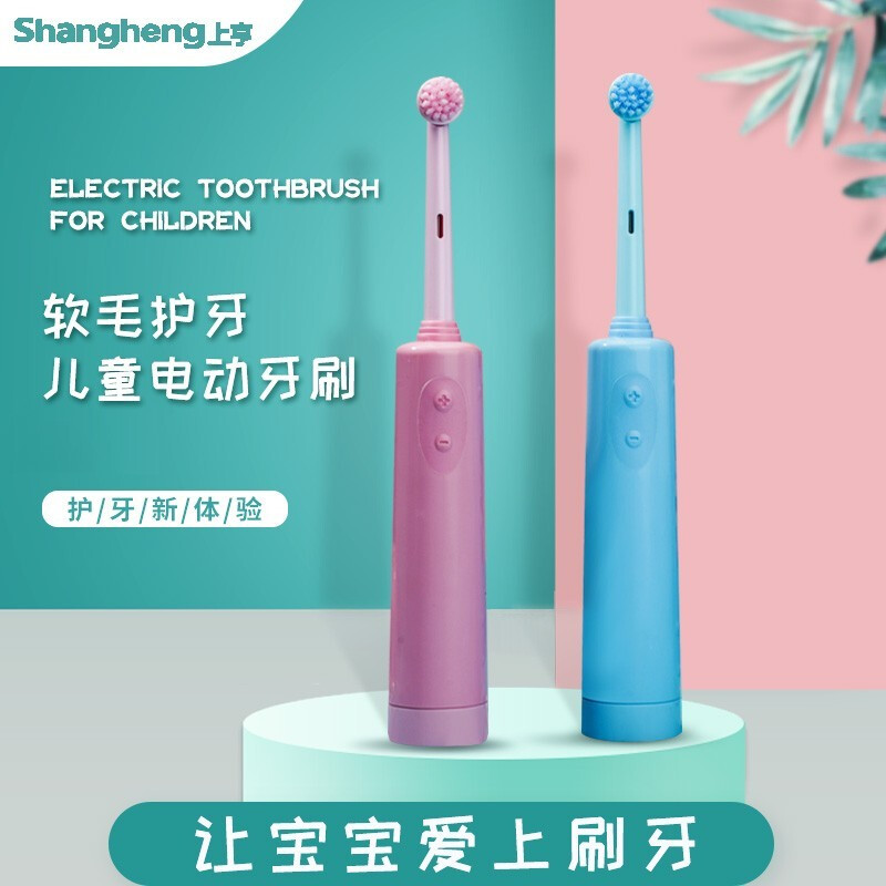 上亨(shangheng) 儿童电动牙刷声波全自动防水防摔宝贝小学生软毛护牙圆刷头电池款5-12岁 蜜桃粉高清大图