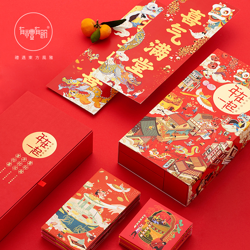 年在一起 对联大礼包2020年鼠年春联新年搬家乔迁礼 礼盒装高清大图