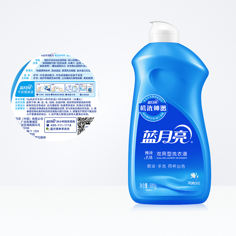 蓝月亮 风清白兰预涂手洗洗衣液