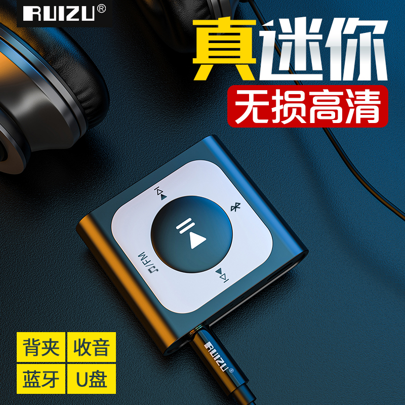 锐族X66 16G标配+重低音耳机 mp3随身听背夹式运动跑步学生版便携小型无损高清音质播放器蓝牙专业高清降噪高清大图
