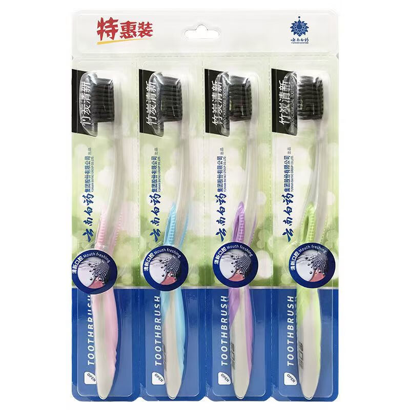 云南白药金口健牙刷竹炭清新4支装成人牙刷4支