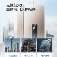 万家乐 16升热水器燃气热水器燃热 智能随温感WIFI智控远程操作智能变频恒温 热水器天然气 JSQ30-16S2