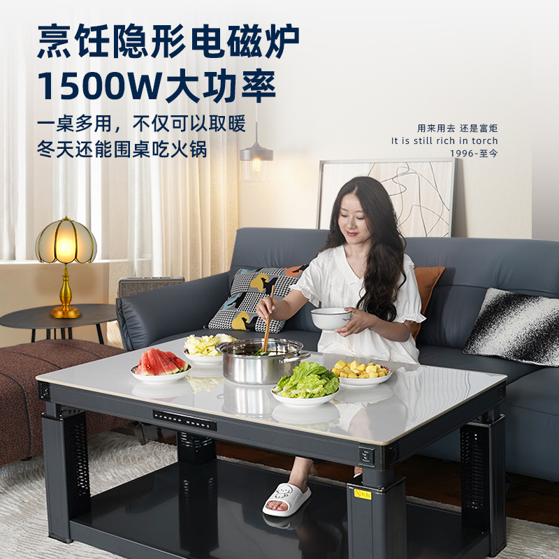富炬升降电暖茶几电暖炉电烤桌取暖茶几取暖桌烤火炉取暖器家用电暖桌电烤火桌子长方形电炉 风雅星途灰隐形炉138*80高清大图