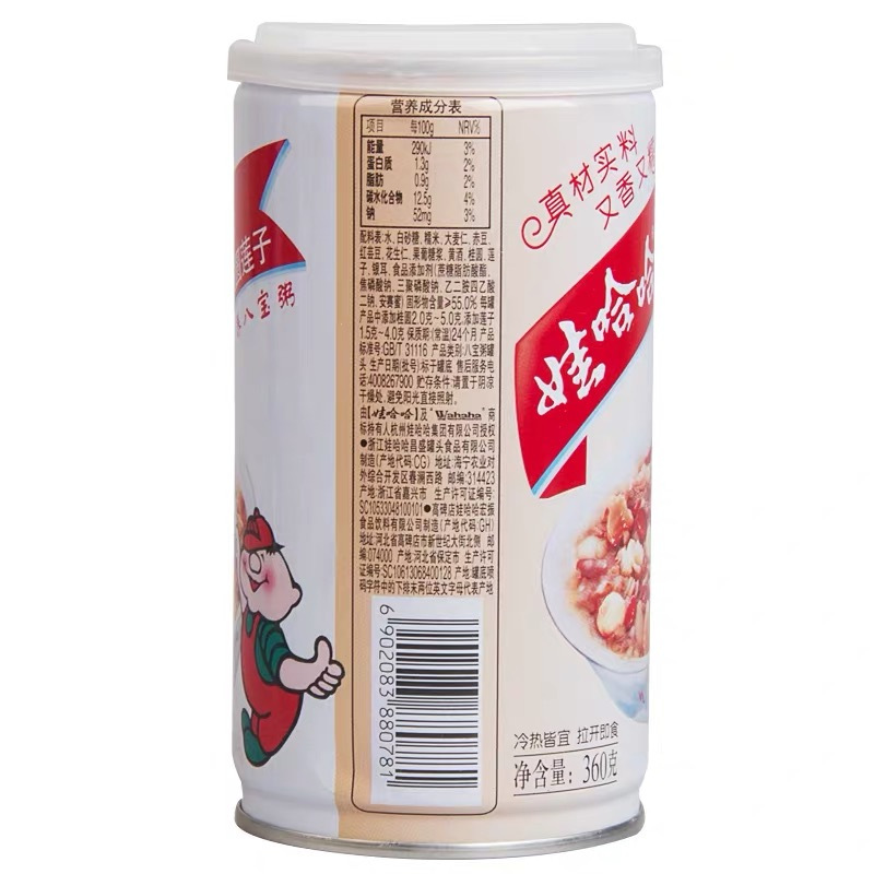 娃哈哈桂圆莲子八宝粥360g(箱装)开罐即食/团购