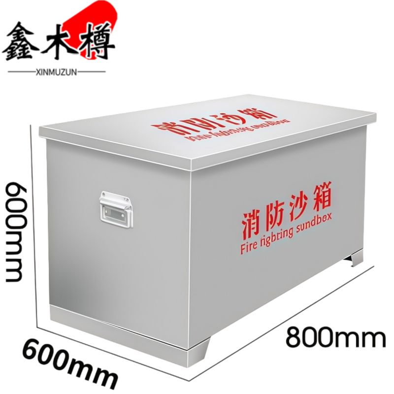 鑫木樽消防沙箱80*60cm个高清大图