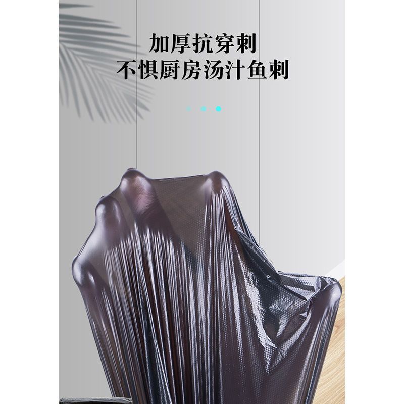 亿丽佳(eleGa) 垃圾袋 黑色 大号80*90 加厚