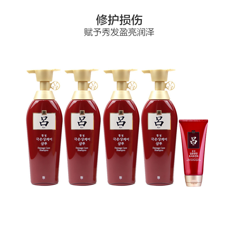 Ryo吕 红吕 烫染修复损伤洗护套装(洗发水400ml*4+发膜180ml) 柔顺亮泽 深层清洁