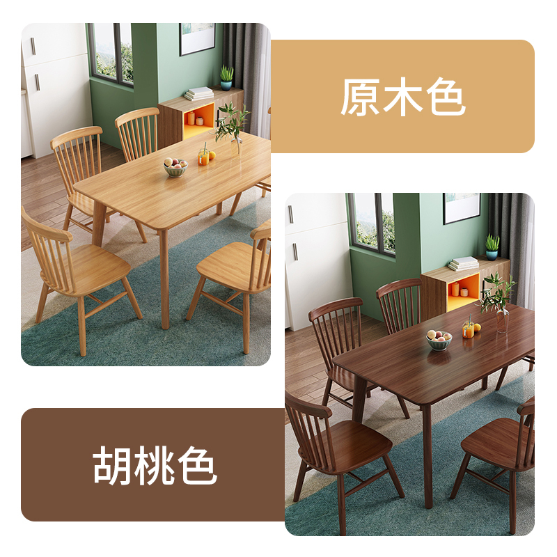 禧漫屋 餐桌 北欧橡胶木长方形全实木餐桌椅组合现代简约家用小户型日式方桌4人6人吃饭桌子